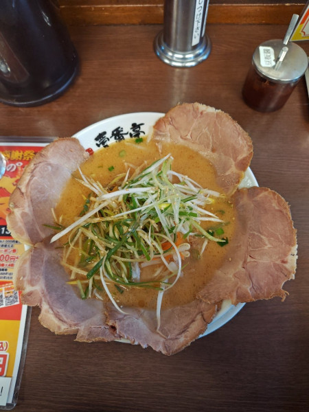 「熟成味噌󠄀チャーシューラーメン+醤油ネギ」@ラーメン屋 壱番亭 古河店の写真