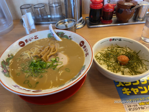「こってり特大 スープライスセット」@天下一品 三郷店の写真