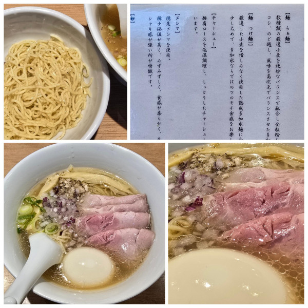 「特製金目鯛らぁ麺+替え玉」@らぁ麺 鳳仙花の写真