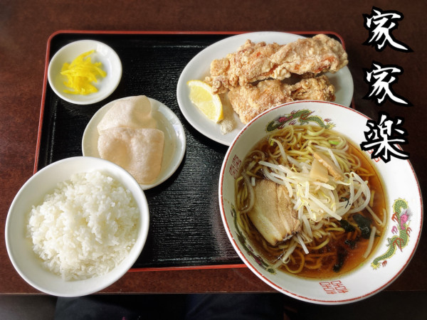 「鶏の唐揚げ(醤油ラーメン)¥780(ランチ)」@台湾料理 家家楽の写真