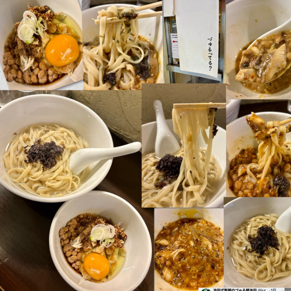 「【ゲリラ限定】ひっぱりづゅるそば 1200円」@づゅる麺 池田の写真