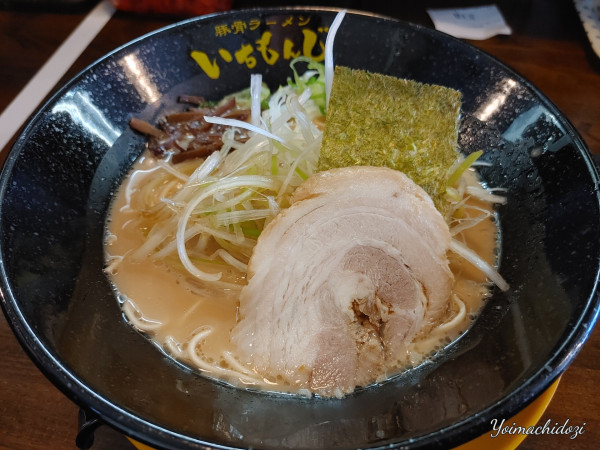 「白髪ネギラーメン（醤油豚骨：600円）、替え玉（100円）」@豚骨ラーメン いちもんじ 北本店の写真