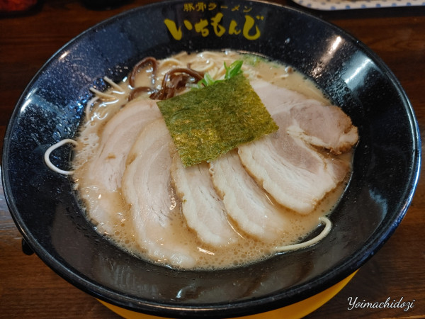 「チャーシューメン（醤油豚骨：750円）」@豚骨ラーメン いちもんじ 北本店の写真