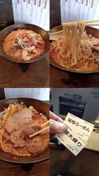 「『地鶏と煮干しの味噌らーめん+大盛(￥1350+150)』」@らーめん楓の写真