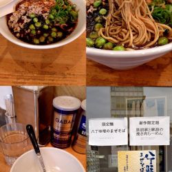 『黒胡麻と麻油の挽き肉らーめん(¥1200)』