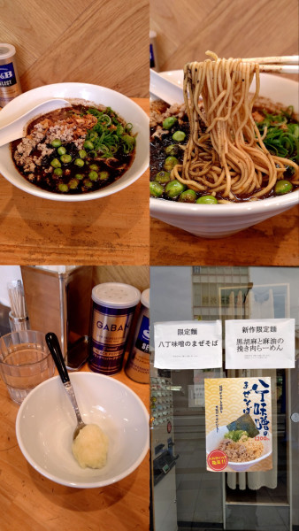 「『黒胡麻と麻油の挽き肉らーめん(¥1200)』」@鶏白湯 白の写真