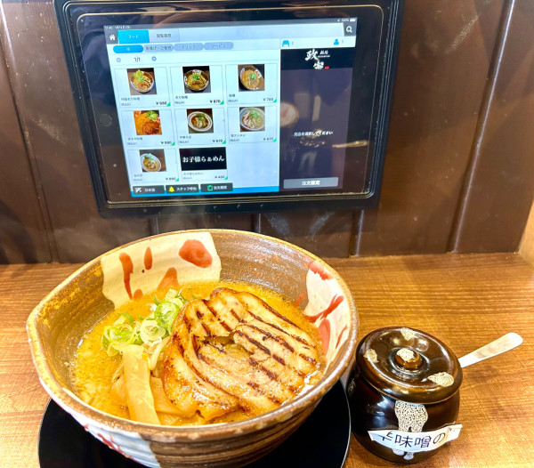 「炙り味噌(870¥)」@麺処 政宗の写真