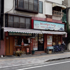 ヒマラヤカリー 松戸店の画像