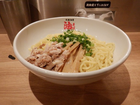 「油そば　大盛（２２５ｇ）」@元祖油堂 町田店の写真