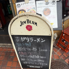 まがりラーメンの画像