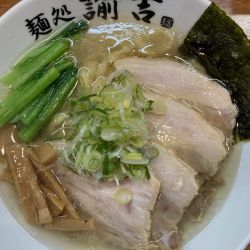 手揉み塩チャーシュー麺