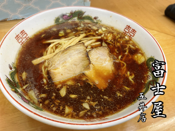 「ラーメン¥650」@ラーメン富士屋 五井店の写真
