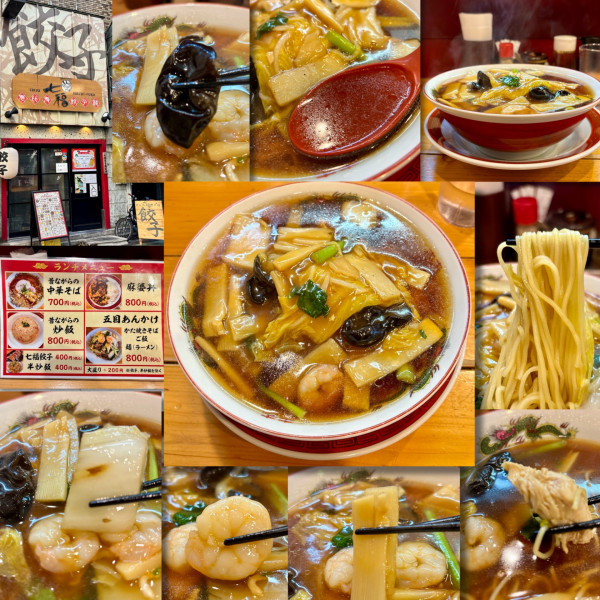 「五目あんかけ麺800円」@七福餃子楼の写真