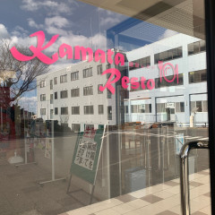 東日本国際大学学生食堂 鎌田レストの画像