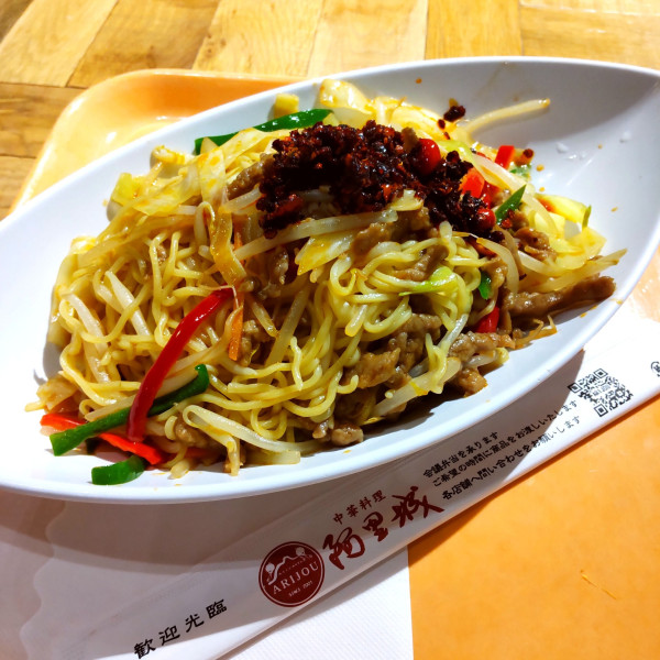 「麻辣牛肉和えそば（￥980）」@阿里城 川崎ルフロン店の写真