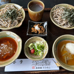 古跡館 りうぜんの画像