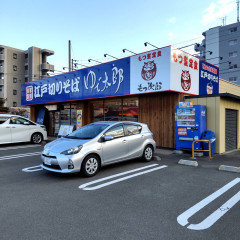 ゆで太郎 松山北吉田店の画像