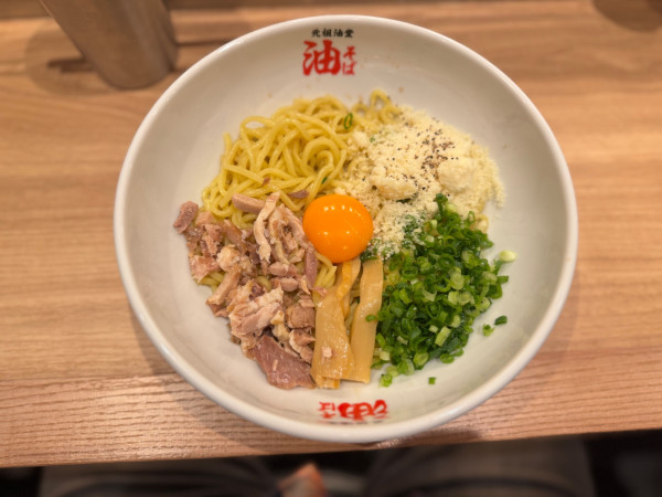 「油そば(並)＋A(パルメザンチーズ.卵黄)1000円」@元祖油堂 多摩センター店の写真