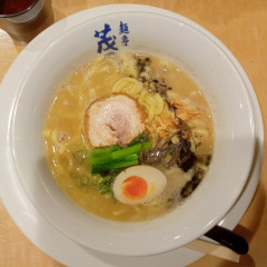 麺亭 茂司の画像