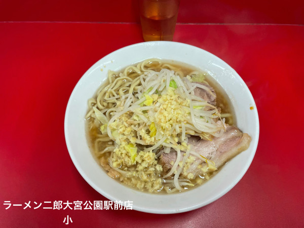 「小　少なめ」@ラーメン二郎 大宮公園駅前店の写真