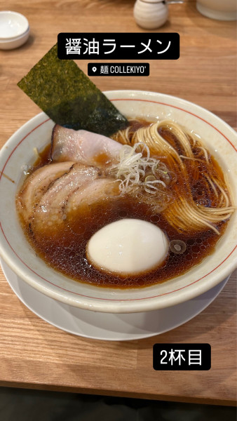 「鶏中華そば(醤油)」@麺 コレキヨの写真