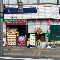 インドレストラン クリシュナタージの画像
