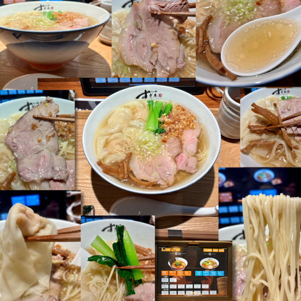 「塩わんたん麺1500円～無料」@らぁ麺すぎ本 丸の内店の写真