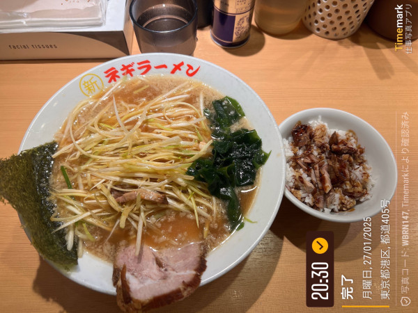 「ねぎらーめん チャー丼セット」@○新 ネギラーメン 新橋店の写真