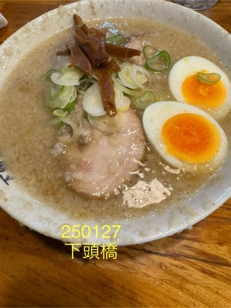 「ラーメン　950」@下頭橋ラーメンの写真