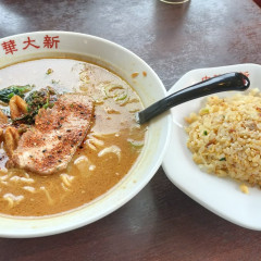 中華大新 茅ヶ崎店の画像