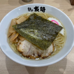 麺や 友琦の画像