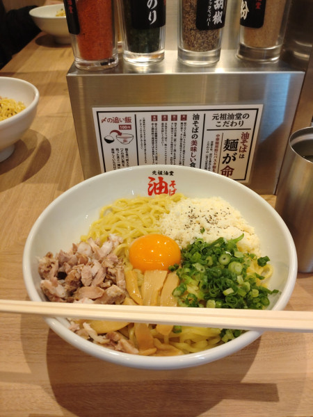 「油そば特盛＋Ａ（パルメザンチーズ、卵黄）」@元祖油堂 多摩センター店の写真
