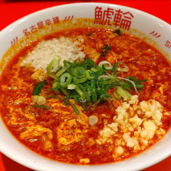 名古屋辛麺 鯱輪 熱田店の写真