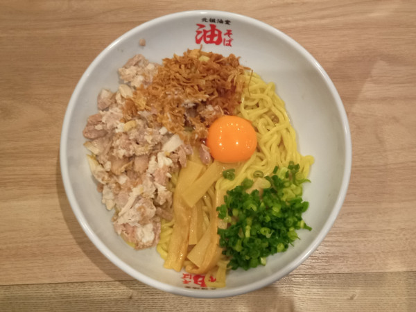 「油そば+B」@元祖油堂 CIAL横浜店の写真