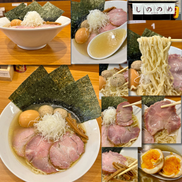「全部のせ塩らーめん（燻製たまご）1450円」@しののめヌードルの写真