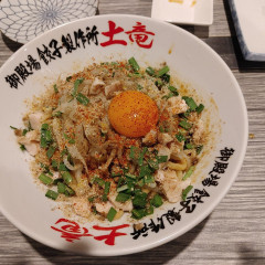 餃子製作所 酔処 土竜の画像