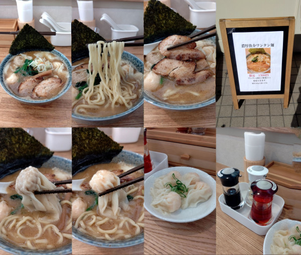 「限定『濃厚魚介ワンタン麺(¥1500)』」@DURAMENTEIの写真