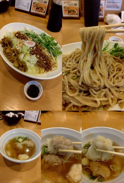 「『ワンタンスープ付き担々まぜそば(￥1350)』」@麺屋 木ノ下の写真