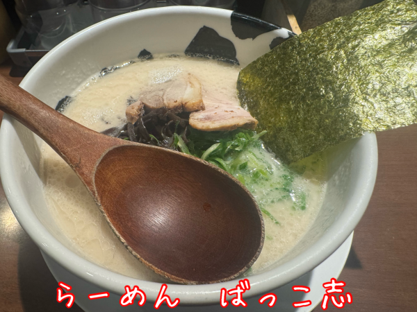 「とんこつら〜めん(800円)」@ばっこ志の写真