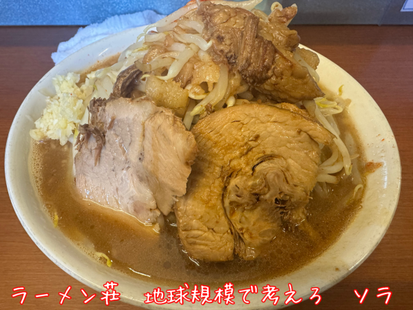 「ラーメン・ヤサイマシニンニク半分(1000円)」@ラーメン荘 地球規模で考えろ ソラの写真