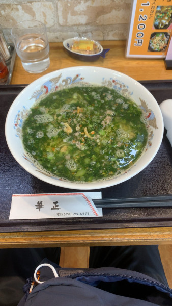 「安曇野ラーメン900」@中華料理 華正の写真