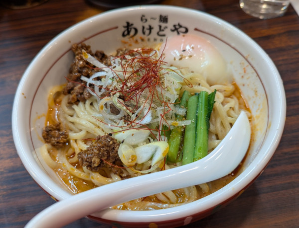 「汁なし担々麺（温玉入り）」@らー麺 あけどやの写真