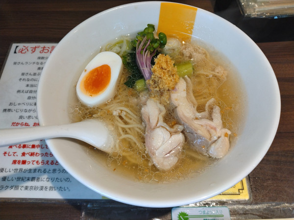「塩生姜らー麺(カード7枚目がポイント一杯になり無料)」@塩生姜らー麺専門店MANNISHの写真