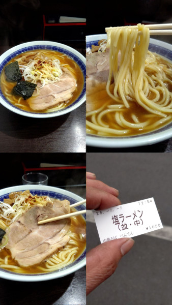 「『塩ラーメン 並(￥1050)』」@中華そば べんてんの写真