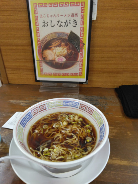 「ラーメン」@まこちゃんラーメン道楽の写真
