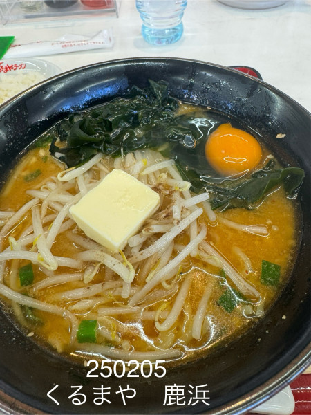 「スタミナラーメン＋半ライス　1130+50」@くるまやラーメン 鹿浜店の写真