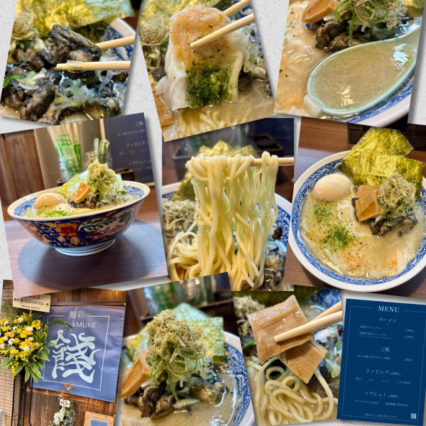 「特製貝出汁プレミアム1300円」@麺彩 餞-hanamuke-の写真