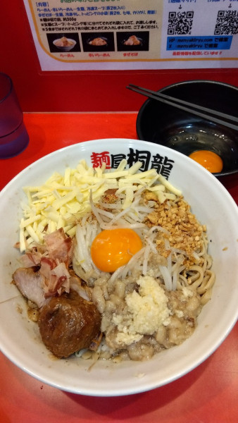 「まぜそば小(豚2枚)+チーズ+極上すき焼き風生卵」@麺屋 桐龍の写真