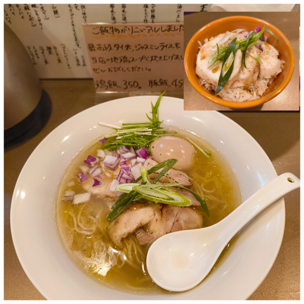 「特製塩そば　1250円」@麺処 まがり鶏の写真