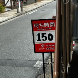 ラーメン（固め濃いめ）　味玉海苔追加